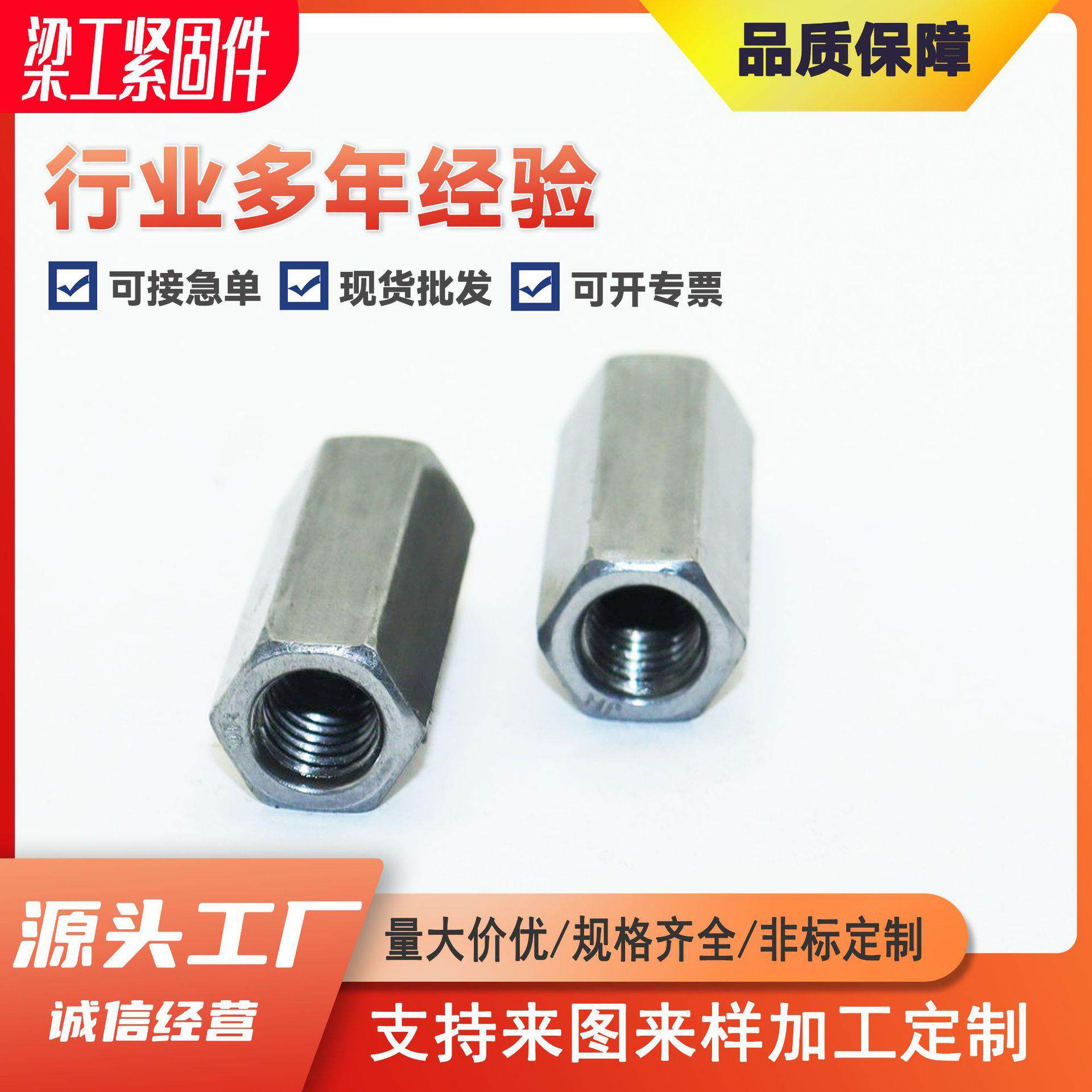 304不锈钢碳钢加长六角螺母 螺杆连接母牙条丝杆接头螺丝帽M3-M24