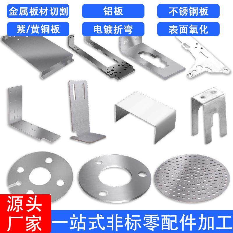 304不锈钢板折弯316薄钢板激光切割打孔弹簧异型垫片折弯焊接加工