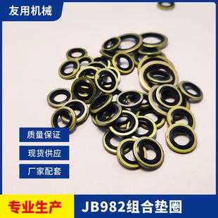 胶包垫M6 橡胶垫 M60 组合垫片 组合垫圈