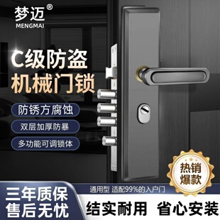 防盗门锁套装 家用通用型入户大门把超C级木门大门门把手机械门锁