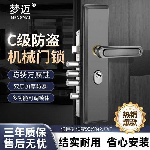 防盗门锁机械门锁通用C级手柄