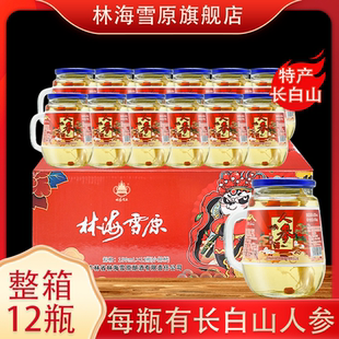 【年货送礼】白酒林海雪原人参枸杞酒国潮风小杯酒节日长白山特产