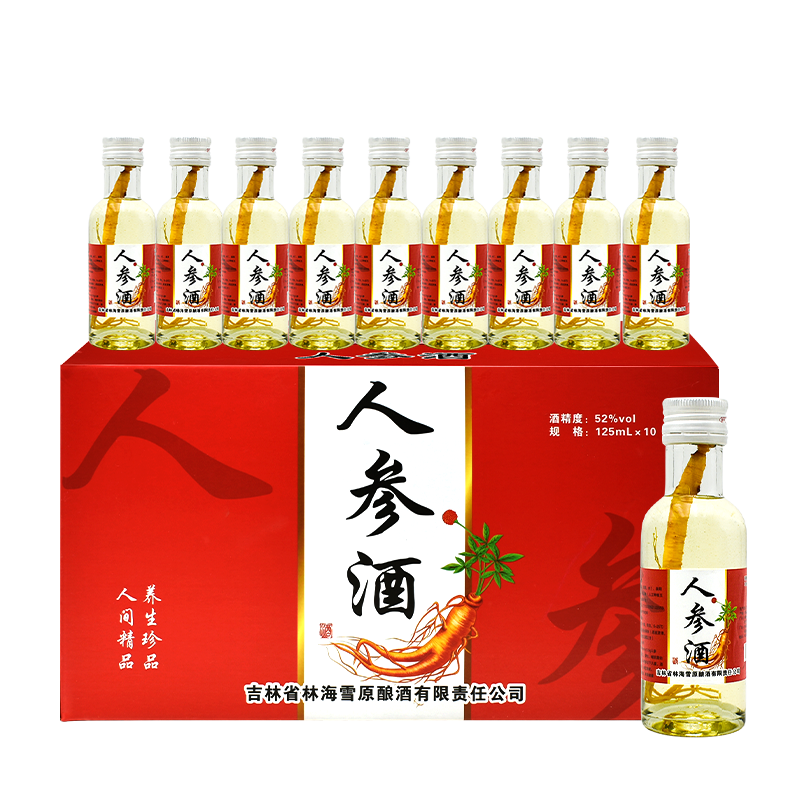 林海雪原人参酒52度长白山特产