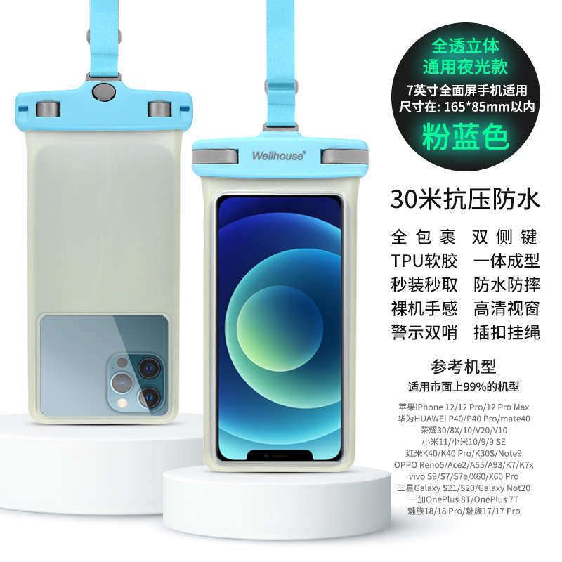 SHELL SCREEN UNIVERSAL SET TAKEAWAY RAIN HANGING HOT SPRING DUSTPROOF DIVING WATER BAG SEALED MOBILE PHONE NECK TOUCH RIDER DRIFTING SWIMMING ANTI