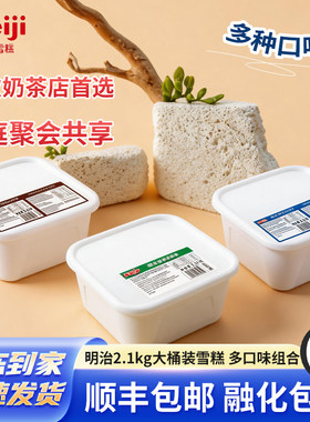 Meiji明治大桶装2.1Kg冰激凌