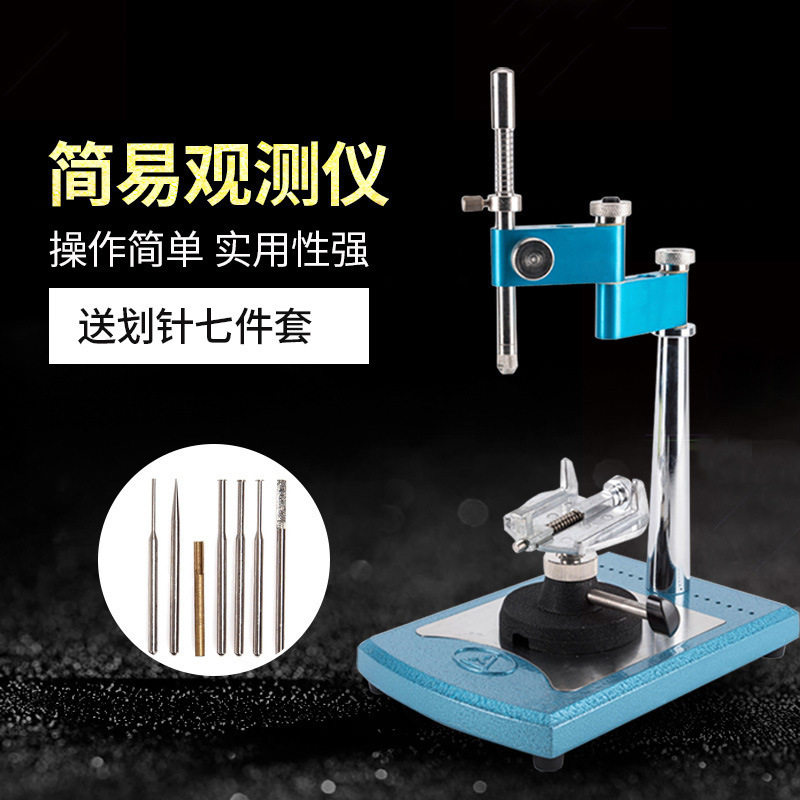 金光简易观测仪JT-10牙科模型观测仪方座观测仪齿科技工用观测仪