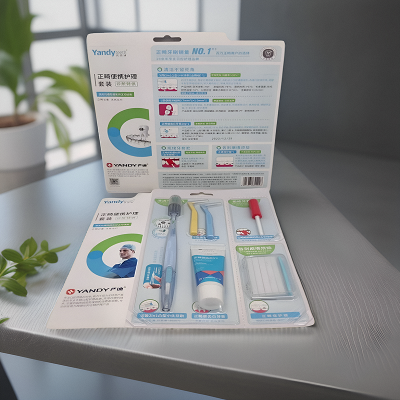 牙科同款严迪正畸护理套装牙刷牙膏牙缝刷保护蜡收纳盒牙齿矫正