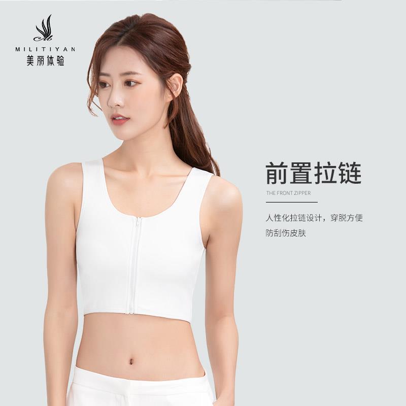 少奶奶专属美丽体验大胸显小拉链背心运动内衣圆领防走光薄款束胸