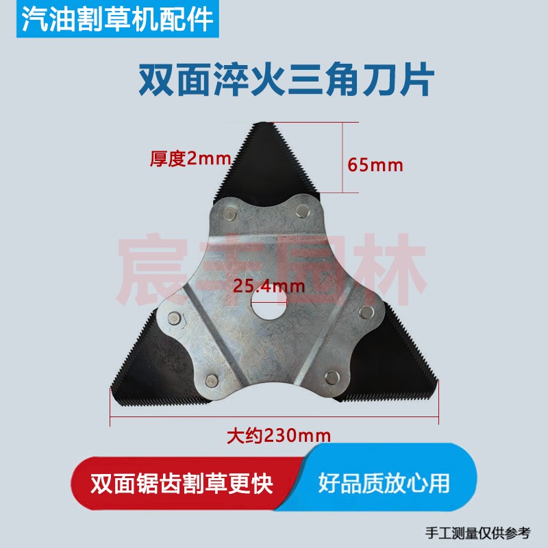 速发割草机刀片锯面双齿三茎刀片割草割根角锰钢刀片汽油除草机通