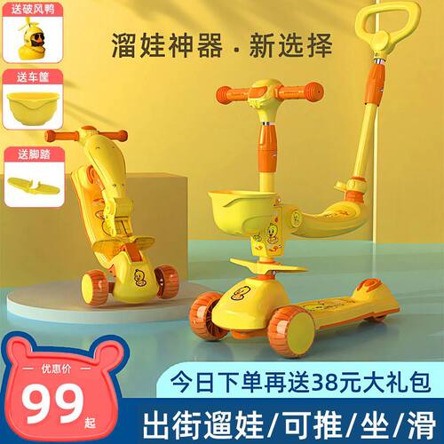 现货速发滑板车儿童可坐可滑1-2--6-12岁三合一男孩孩滑滑车宝宝