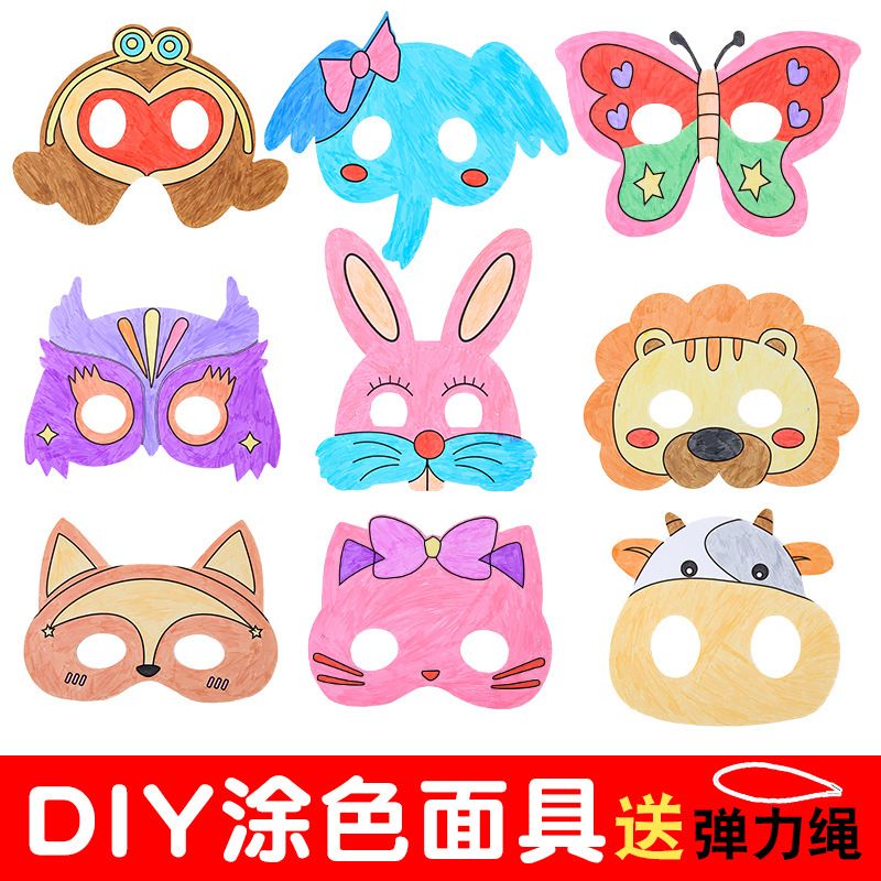 速发儿童涂手兔子色工自制兔园手工材料包幼儿年活动动物面具