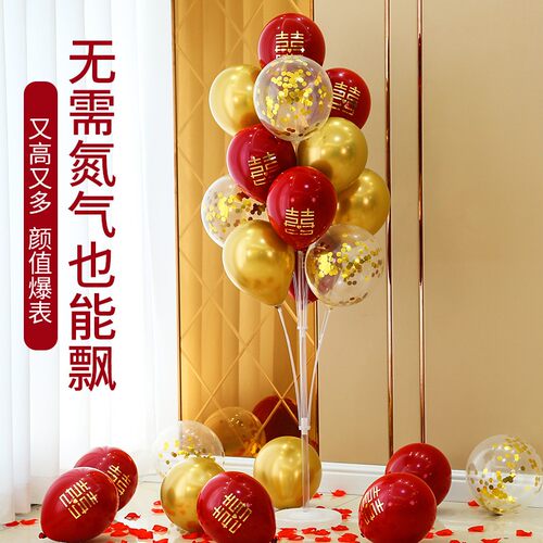 速发婚房地飘气球装柱浪漫结婚礼桌立饰落地支架现场创意布置品用