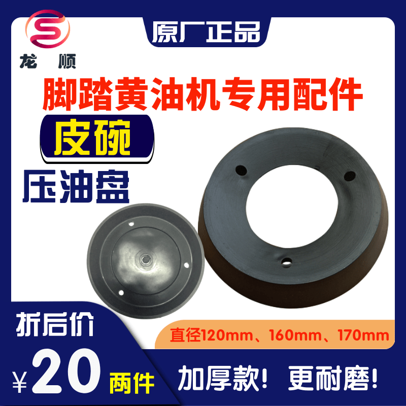速发脚踏圈注油器配件密踩黄油机皮碗黄油枪压油盘活塞橡胶脚封式
