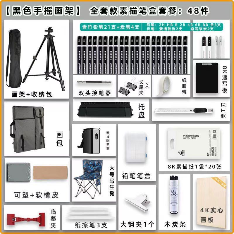 速发画架子美术生折叠便携手摇式可B伸缩调节三脚架支架式画板梦