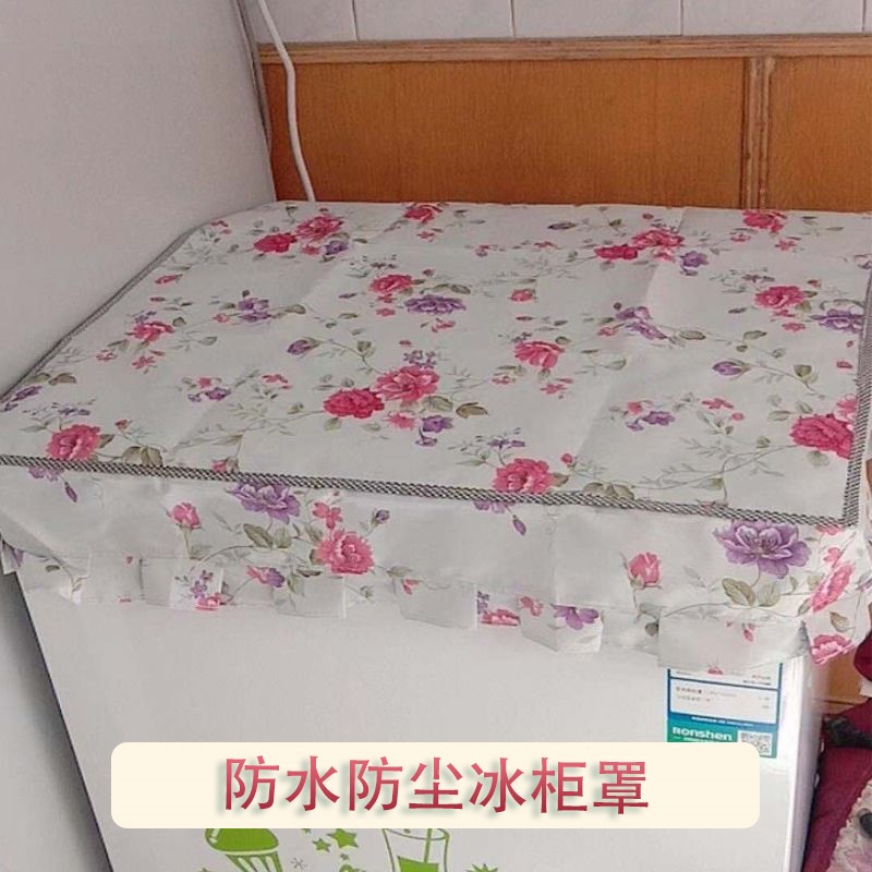 现货速发冰柜罩盖布防尘盖布新款罩子长方形遮布上开盖小防尘罩家