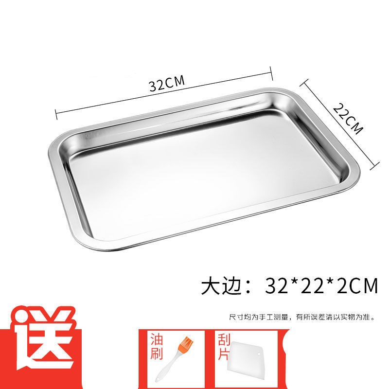 速发04家用盘粉专用蒸盘长方形不锈钢盘皮凉皮工具 凉子肠子肠粉