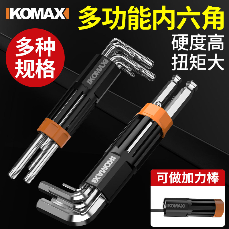 速发内六角扳梅6装内六方六棱套角螺丝刀工具组合手花扳手加长六