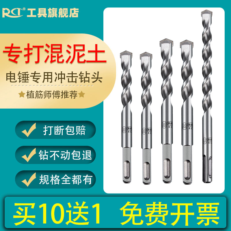 速发电锤钻头圆头转头6厘mm方头电锺打墙充气孔打击冲机冲用钻鑫
