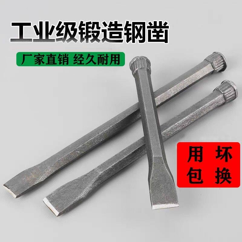 速发錾子水泥凿子钳工凿钢专用扁头尖头石匠开劈工器打石头石具石