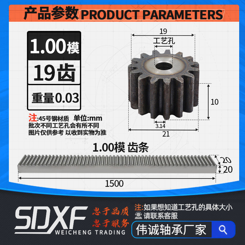 现货速发新品1模直齿轮齿条1500毫米组 正齿E轮8齿到200齿 配件,农机/农具/农膜,智慧农业系统,淘宝优惠券,粉丝福利购,淘宝优惠卷