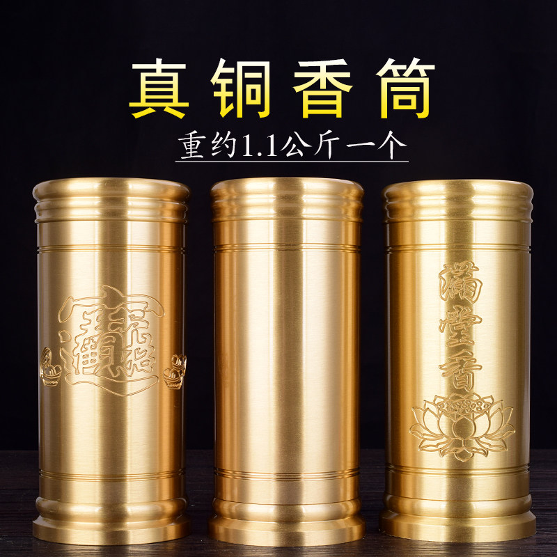 供佛黄铜香筒家用莲花招财拉丝装香桶素面香炉R碗黄铜香薰炉包邮