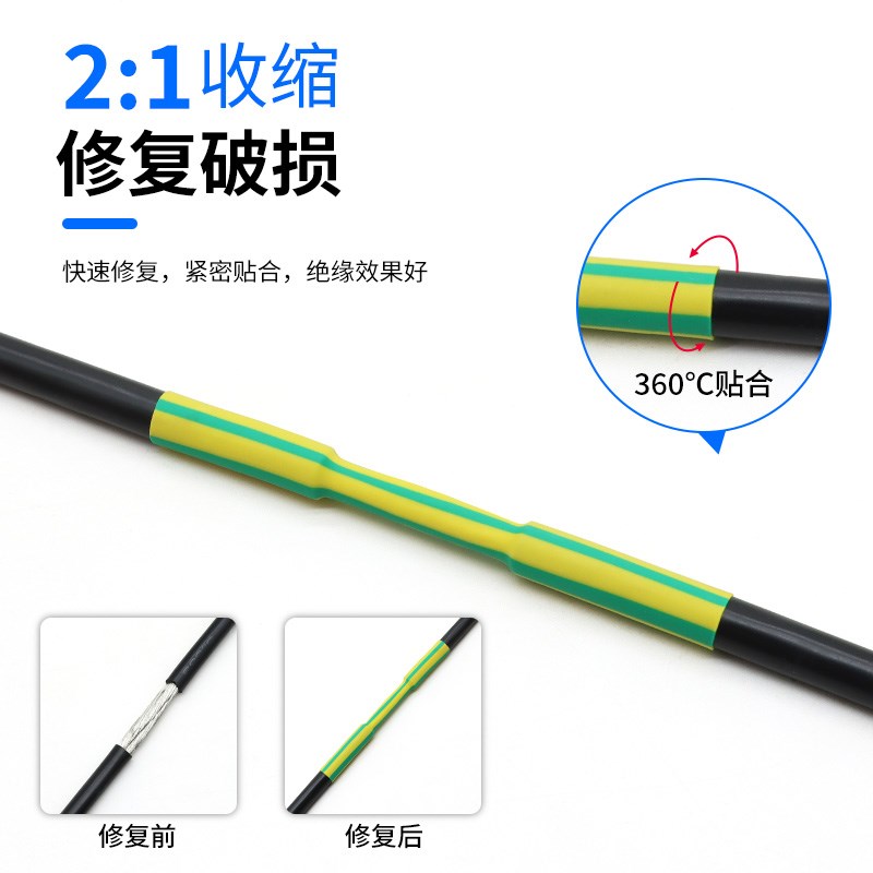 速发黄绿两倍热缩管阻燃线束管道标示电线套管黄绿双色相间热缩管