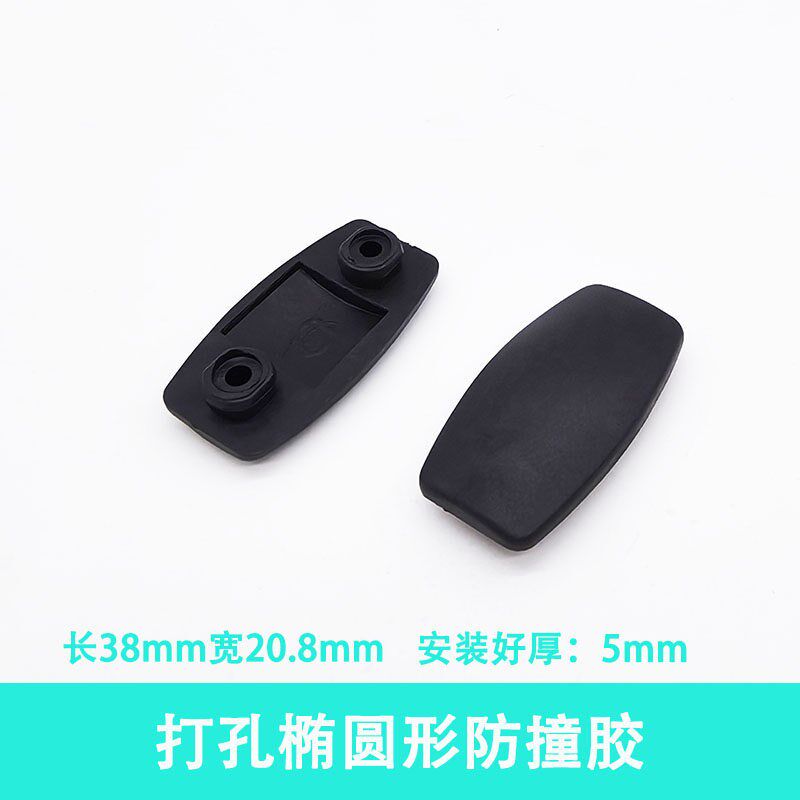 速发推拉门移门防撞胶移门断桥铝门窗防撞块圆形椭圆形防撞扣软胶