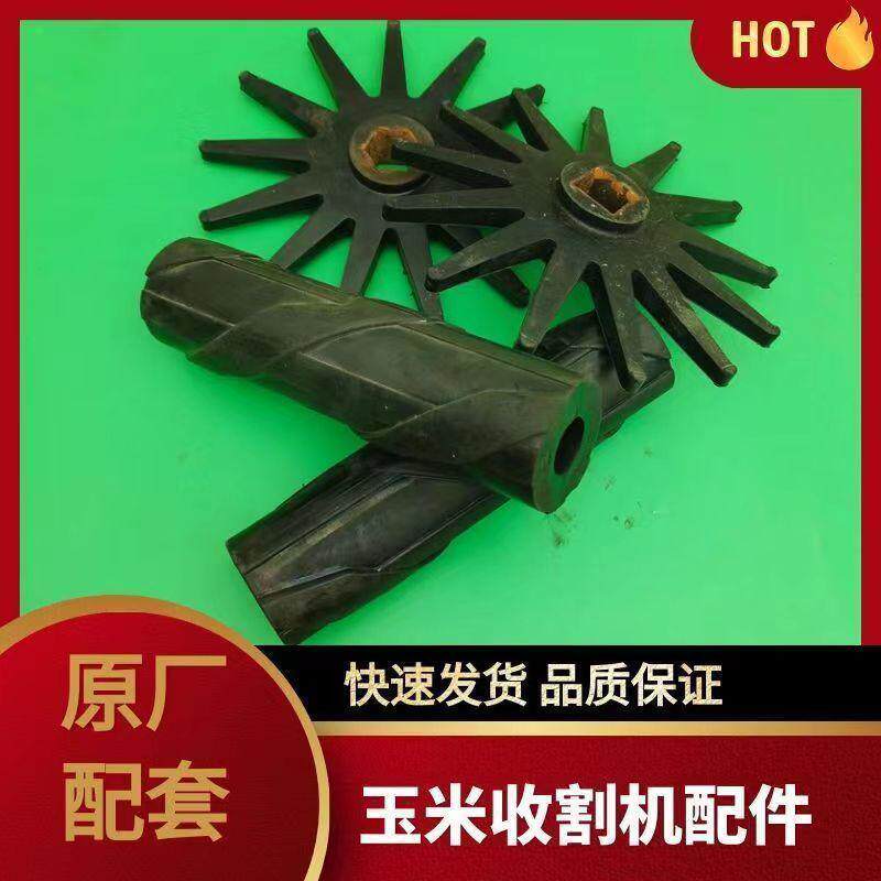 现货速发玉米收割机扒皮滚星轮鱼鳞滚螺旋滚剥皮机胶辊橡胶胶皮辊