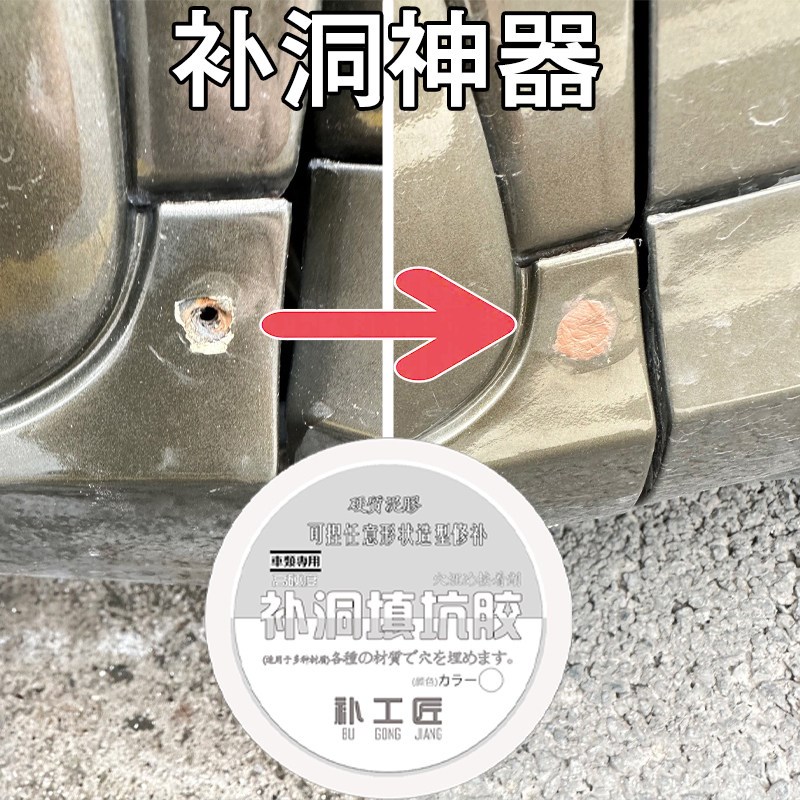 速发车用自粘胶保险杠车底盘补洞填坑胶泥中控台破损修复胶轮眉修