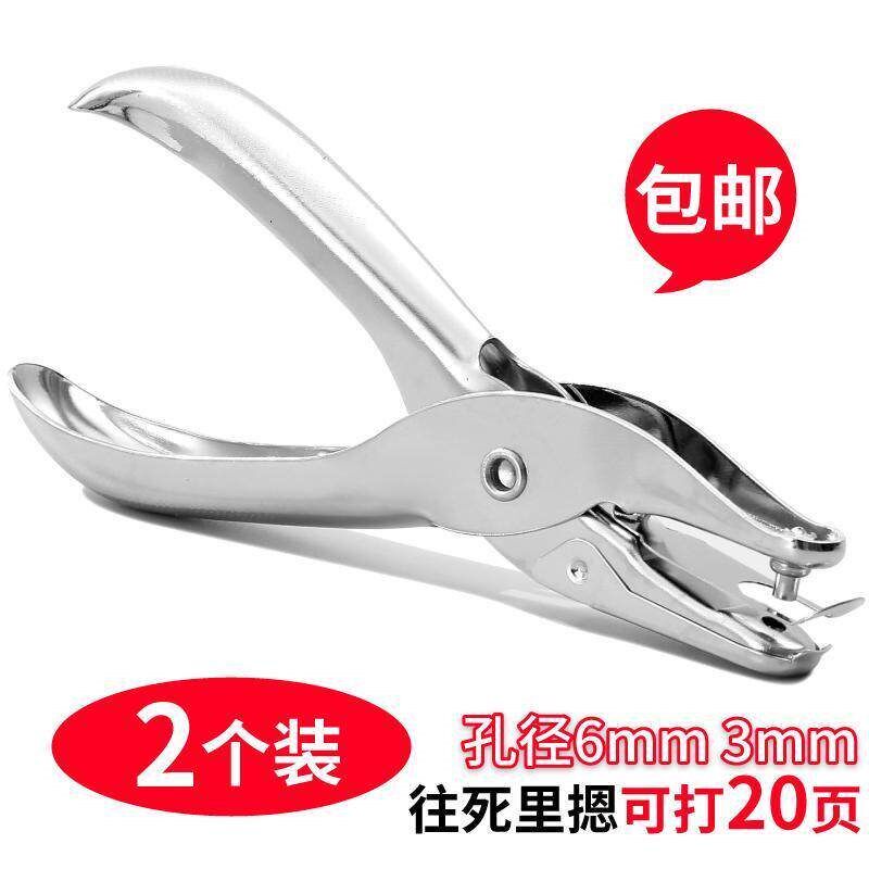 速发打孔机圆孔金属单孔打孔器装订圈手工活页纸可爱圆孔洞打孔机