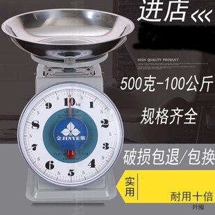 速发金叶牌商用机械弹簧秤10公斤小盘家用称型秤台式厨房案秤克托