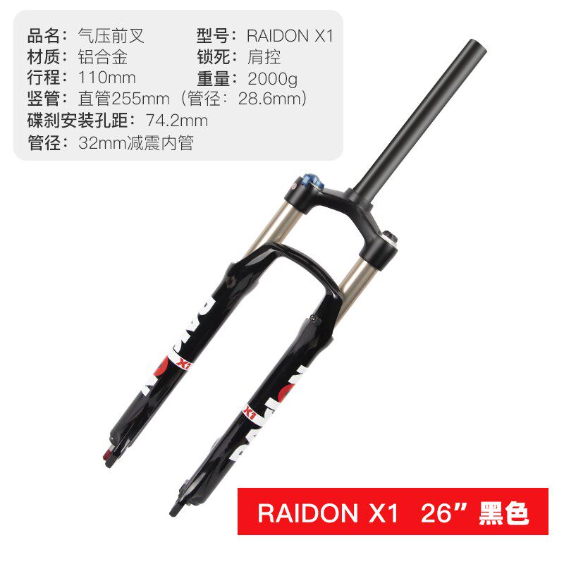 现货速发三拓XCM XCR肩线控锁死避震油簧气压自行车前叉262Q7.5 2