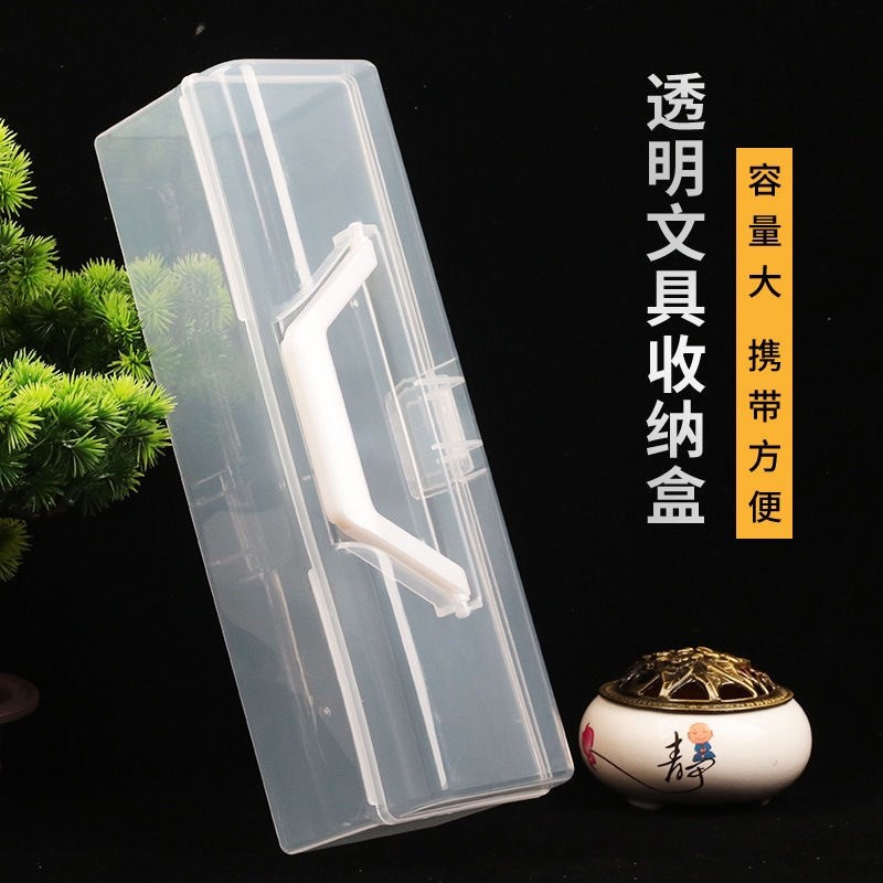 速发毛笔生纳盒带容手塑料盒小学收便携大提量透明卡片收纳盒