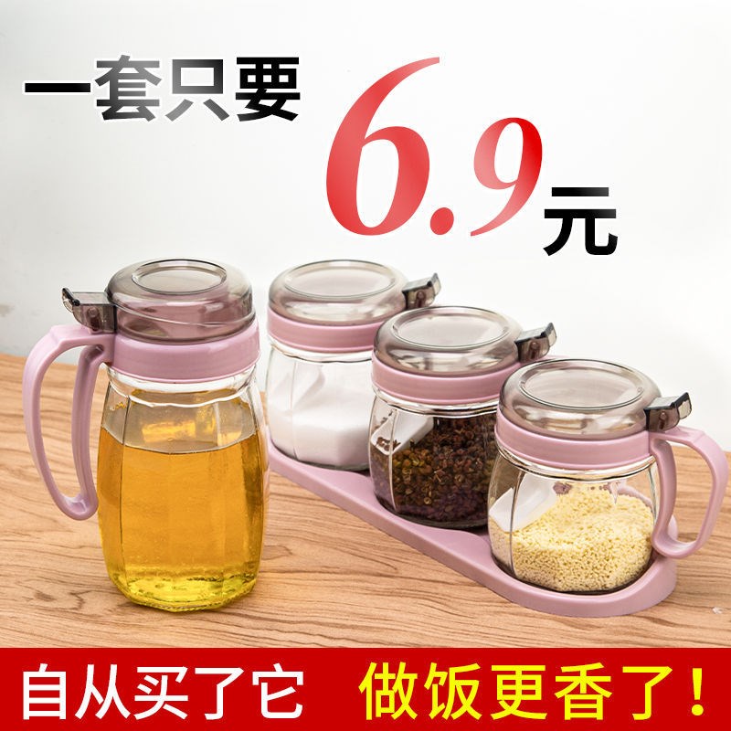 现货速发调料盒玻璃调料瓶调味罐厨房用品调料收纳盒油壶盐罐家用