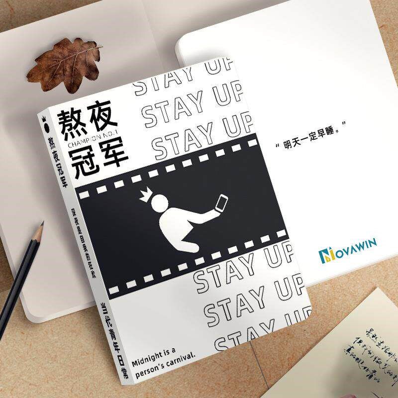 速发空白内页旅游打卡盖章当代青年盐系简约创意学生手帐涂鸦本