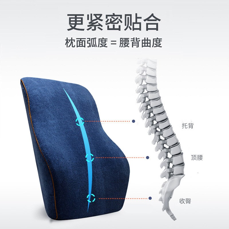 速发记忆棉腰靠办公靠枕座靠椅垫靠背车载护腰垫护脊椎慢回弹腰枕
