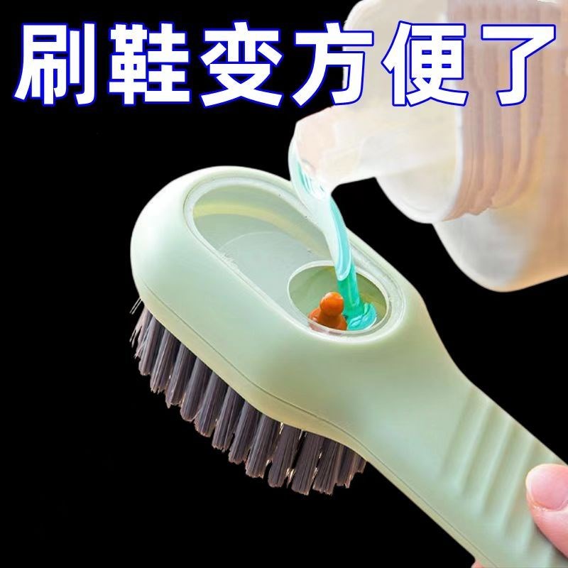 速发家用洗鞋加液鞋刷洗刷刷软毛鞋刷子多功能鞋衣清洁刷子加鞋刷