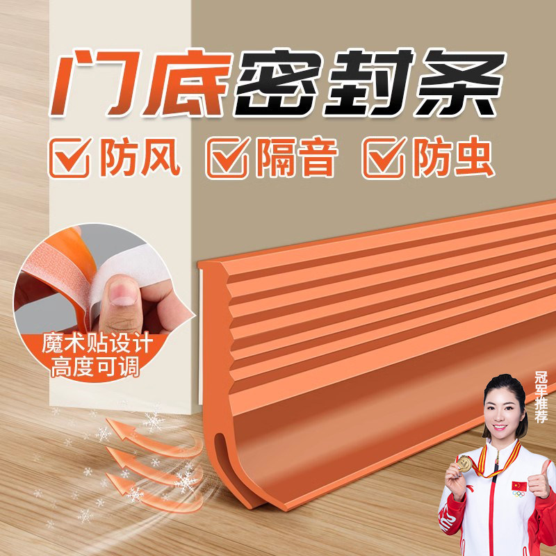 速发门缝门底密封风隔缝条门贴音隙防虫防条卫生间挡水贴胶条神器