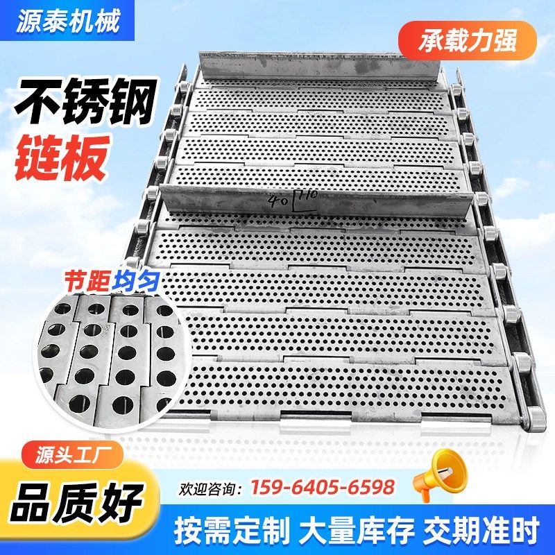 速发0板送锈钢链4传送带耐高温冲孔链板输送带输不金属输送带,五金/工具,传动带,淘宝优惠券,粉丝福利购,淘宝优惠卷