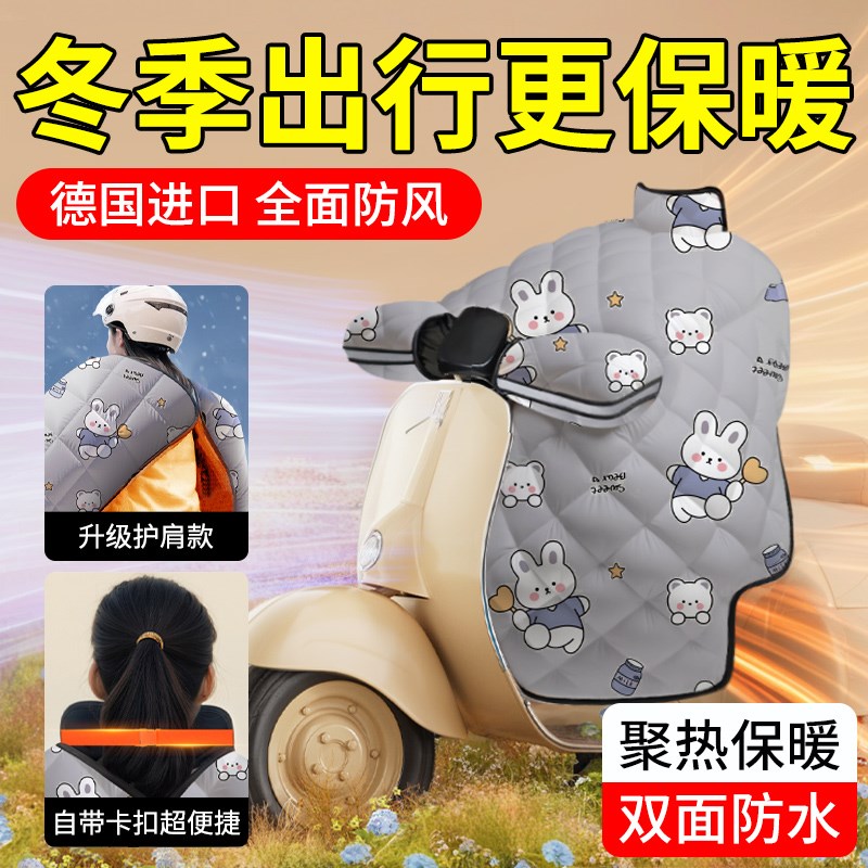 速发挡风被特厚特大电摩冬季士小巧自行车披风电车动后座亲子三轮