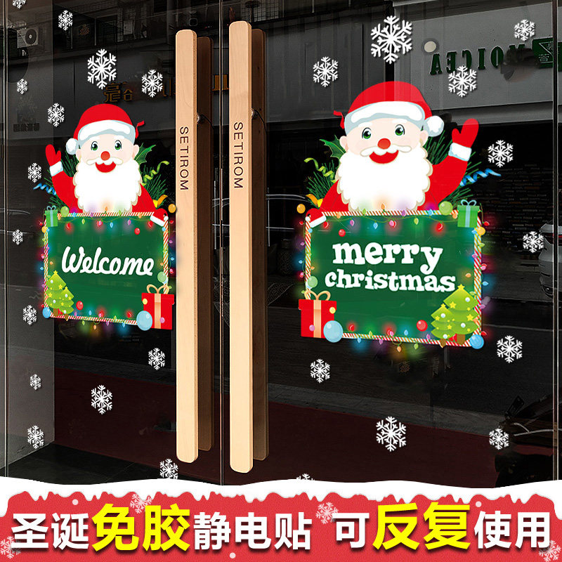 速发圣诞雪花玻璃静电贴橱窗贴纸饰贴元旦圣诞节装门品场景布置