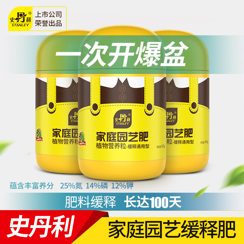 速发卉丹利缓释肥养花植物长效通用型氮磷钾复合肥多肥盆栽花史肉
