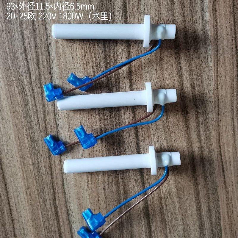 速发MCH陶瓷加热管既热水加热模块地暖咖啡机鱼缸加热水暖陶瓷发