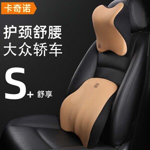 速发速腾帕萨特朗逸凌渡汽车腰靠托腰靠垫腰腰靠背垫垫护头枕