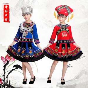 新品六一节少数民族服装女儿童广西壮族男童56个彝族苗族土家族演