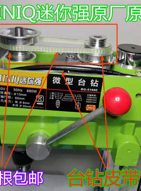 速发轮你强台式钻床碳刷钻夹齿迷条专用款手持式原厂清仓