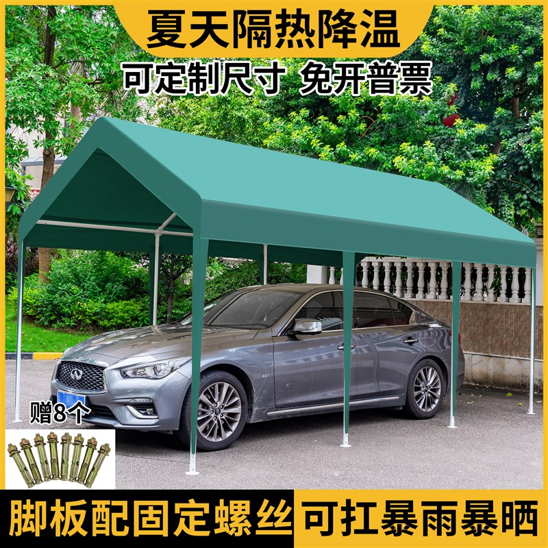 速发防晒外车棚易车遮帐篷户停家用车棚雨棚车蓬简汽车库移动车位
