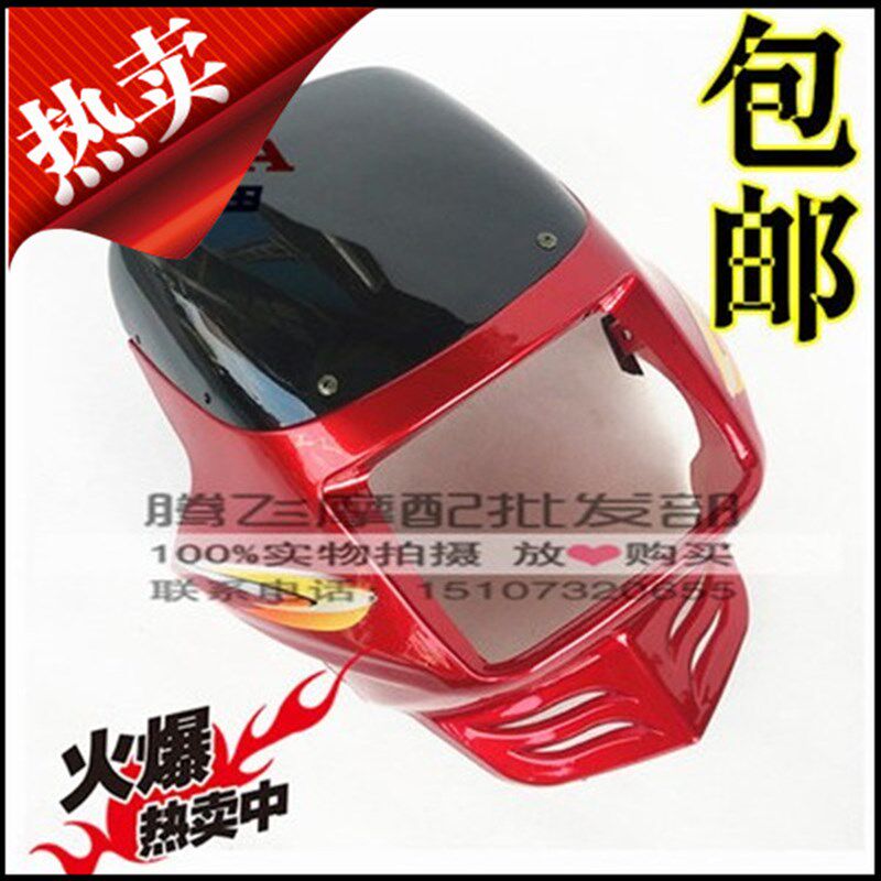 现货速发适用五羊摩托车配件WH125-L-4争锋锋芒追影头罩导流罩大