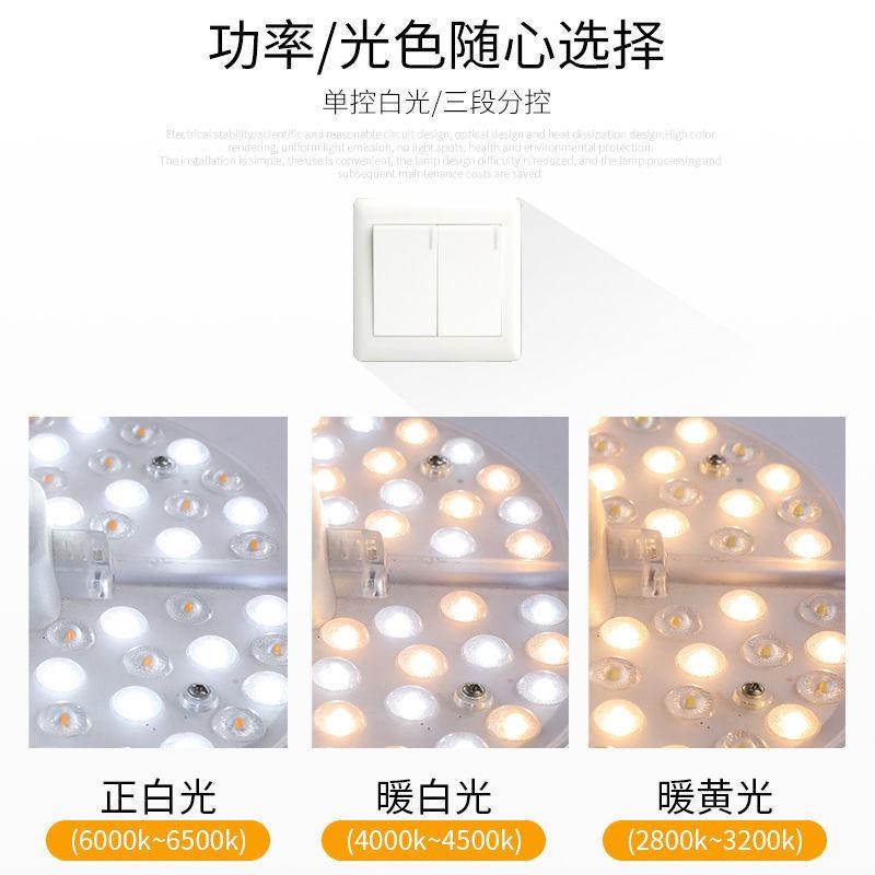 速发#led吸顶灯芯圆形卧室替换led灯盘三色改造灯芯灯板灯片自吸