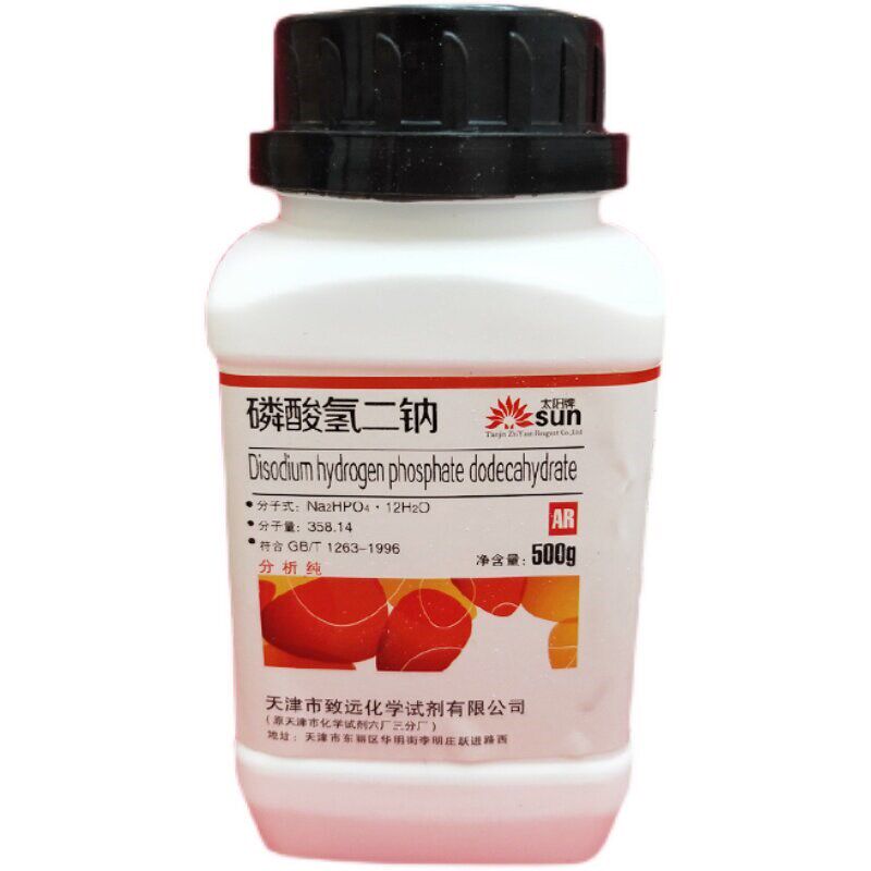 速发磷酸氢二钠500g分析纯  十二水合磷酸氢二钠 磷酸二钠化学试